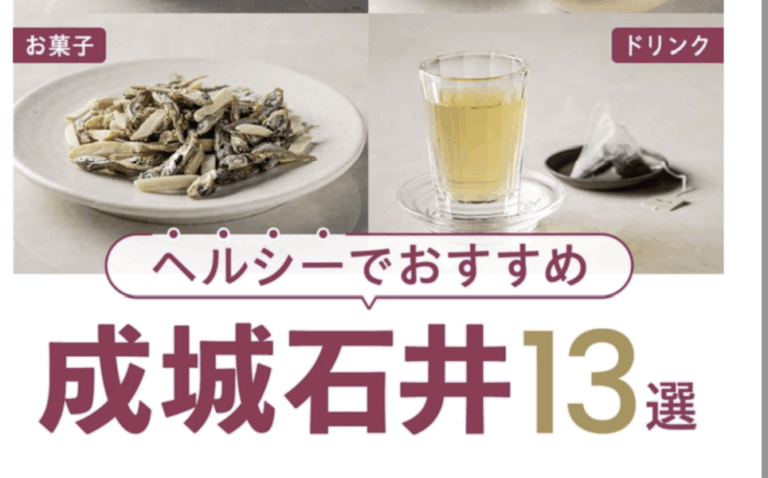 MAQUIAオンラインにて　成城石井の食材選びが掲載されました。