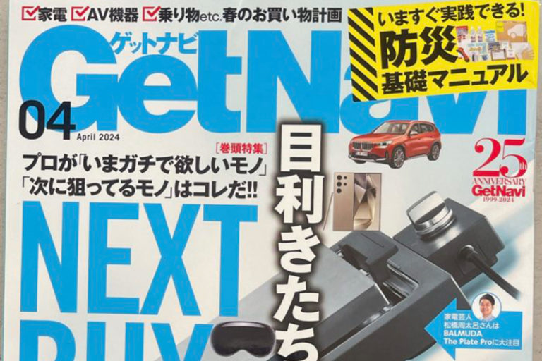 GETNAVI 4月号　　フェムケア　取材コメントが掲載されました