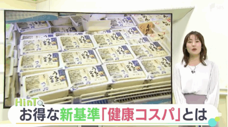 SBS静岡放送「LIVEしずおか」にて取材いただきました