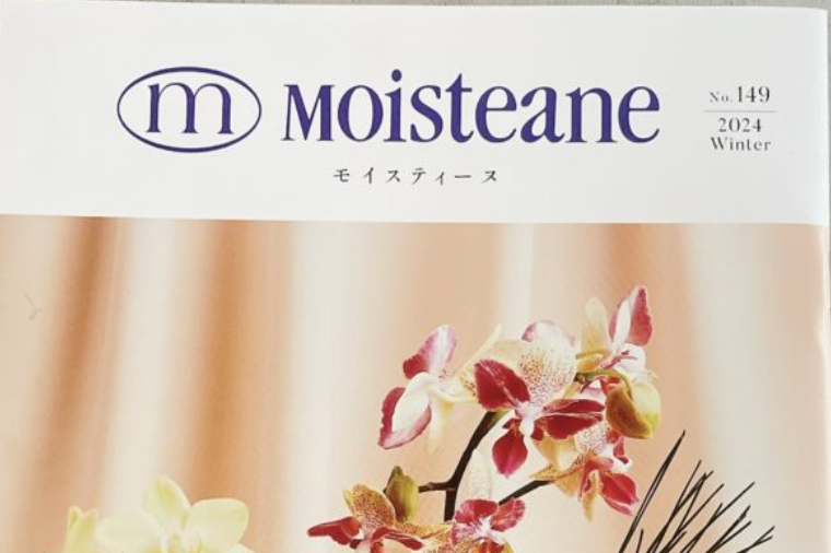 モイスティーヌ2024Winter No149に　ムードフードにの取材記事が掲載されました