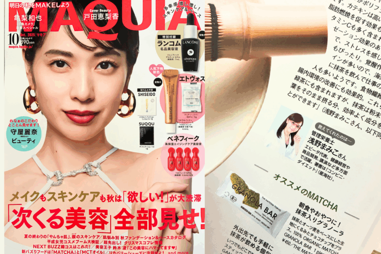 雑誌MAQUIAにて抹茶を解説しました