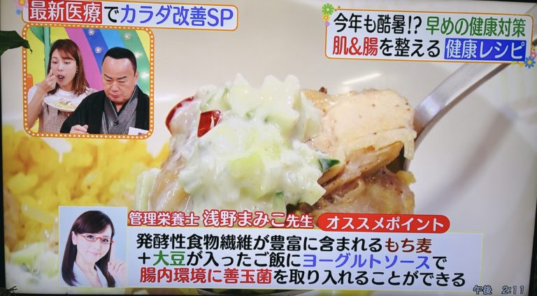 日本テレビ　ヒルナンデス！「最新医療でカラダ改善SP! 」に出演
