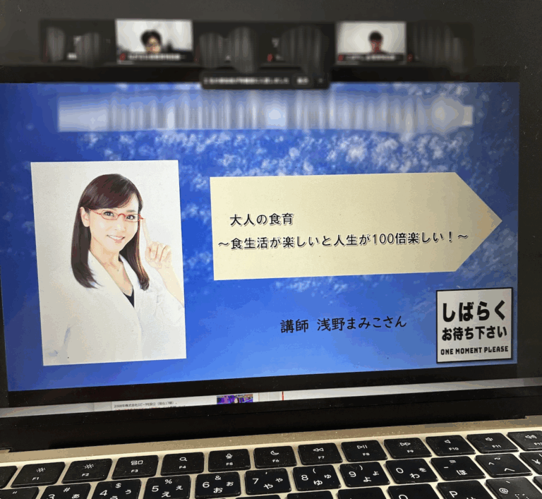 オンライン講演会　「大人の食育〜食生活が楽しいと人生100倍楽しい〜」