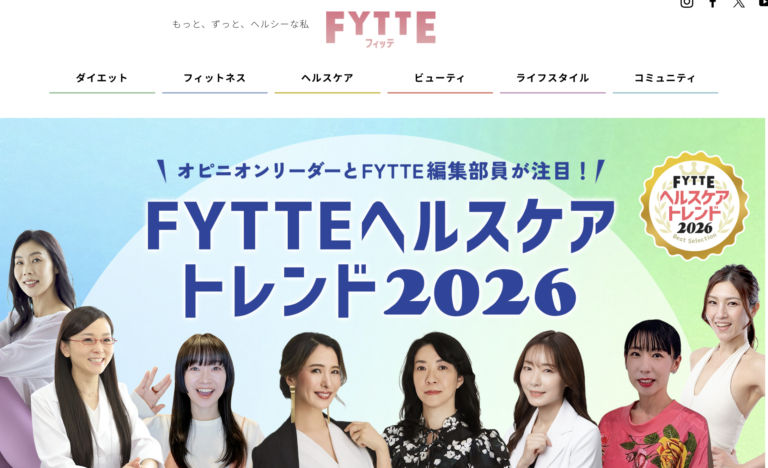 FYTTE ヘルスケアトレンド2026 発表です